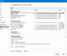 notefirst不能打开客户端安装程序找不到onenotezhcn