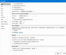 notefirst不能打开客户端安装程序找不到onenotezhcn-第2张图片-太平洋在线下载