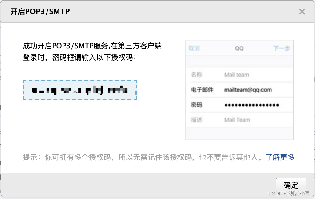 qq邮件电脑客户端腾讯邮箱客户端电脑版