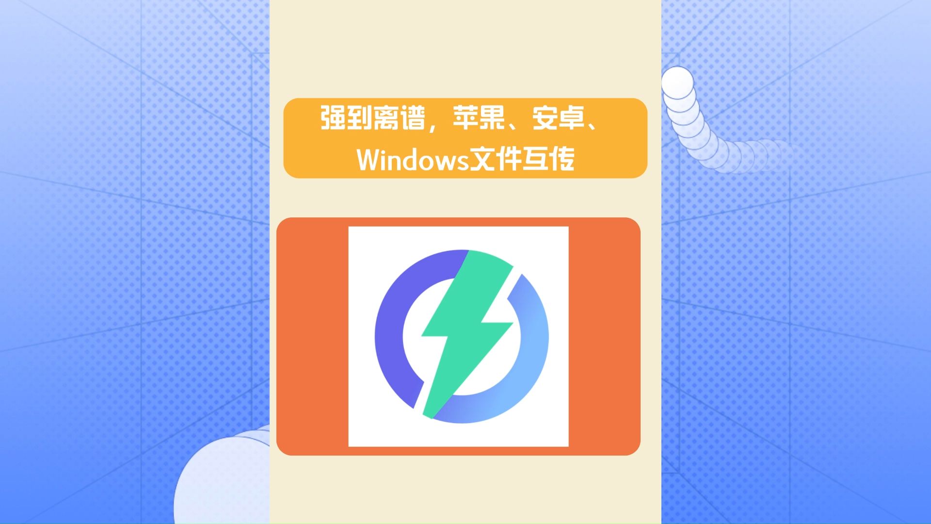 文件对比安卓版搜索文件名ppt-第2张图片-太平洋在线下载