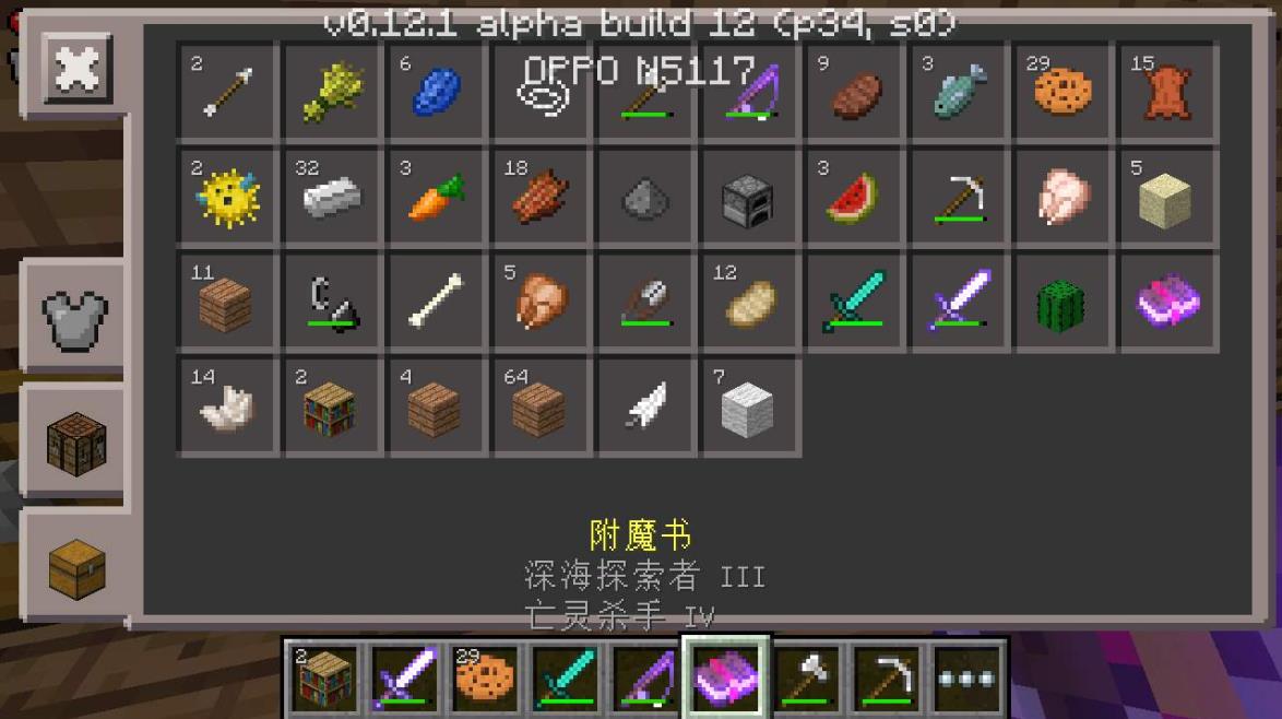 手机版附魔书怎么使用我的世界附魔书怎么叠加使用-第2张图片-太平洋在线下载