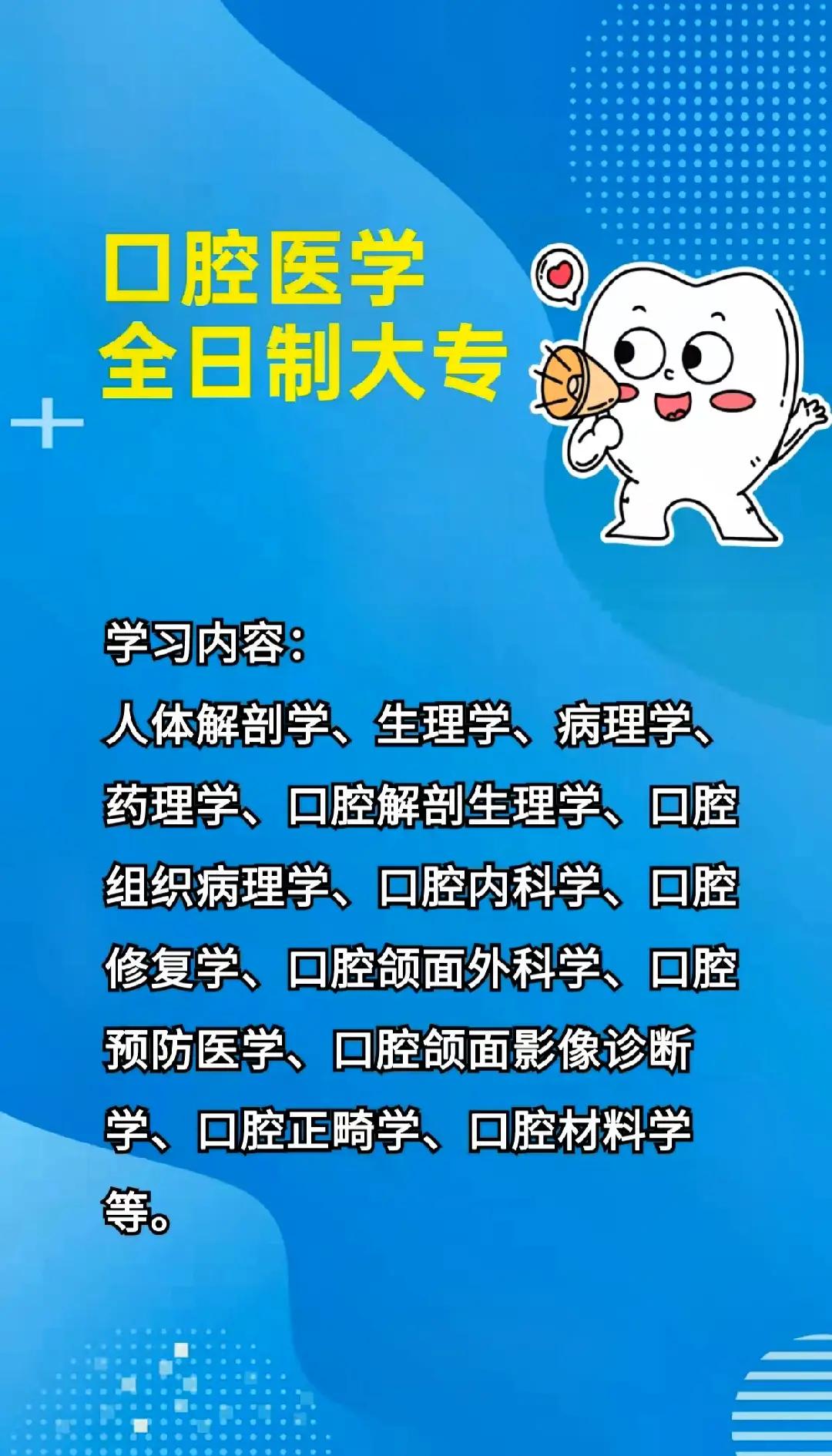 口腔医学网手机版口腔88口腔医学网-第2张图片-太平洋在线下载 口腔医学网手机版口腔88口腔医学网-第2张图片-太平洋在线下载