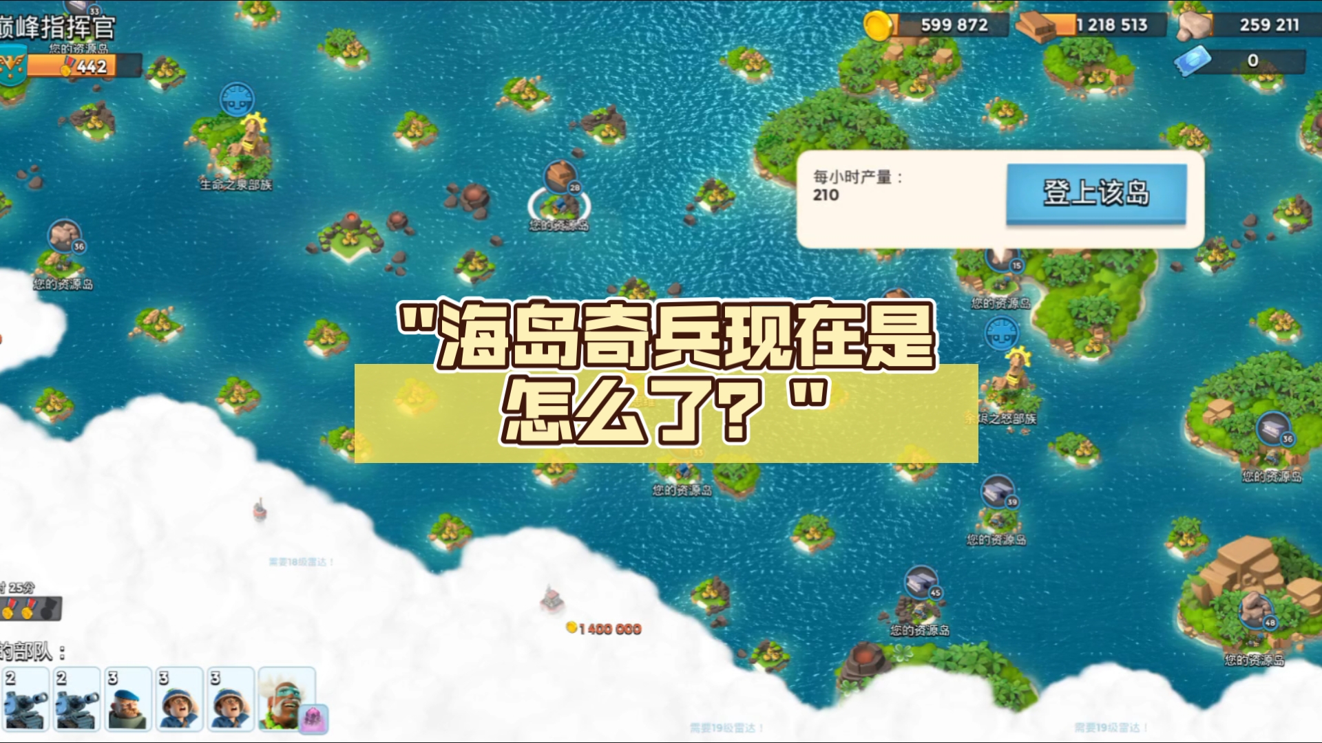 海岛奇兵苹果版电脑海岛奇兵破解版苹果版-第2张图片-太平洋在线下载