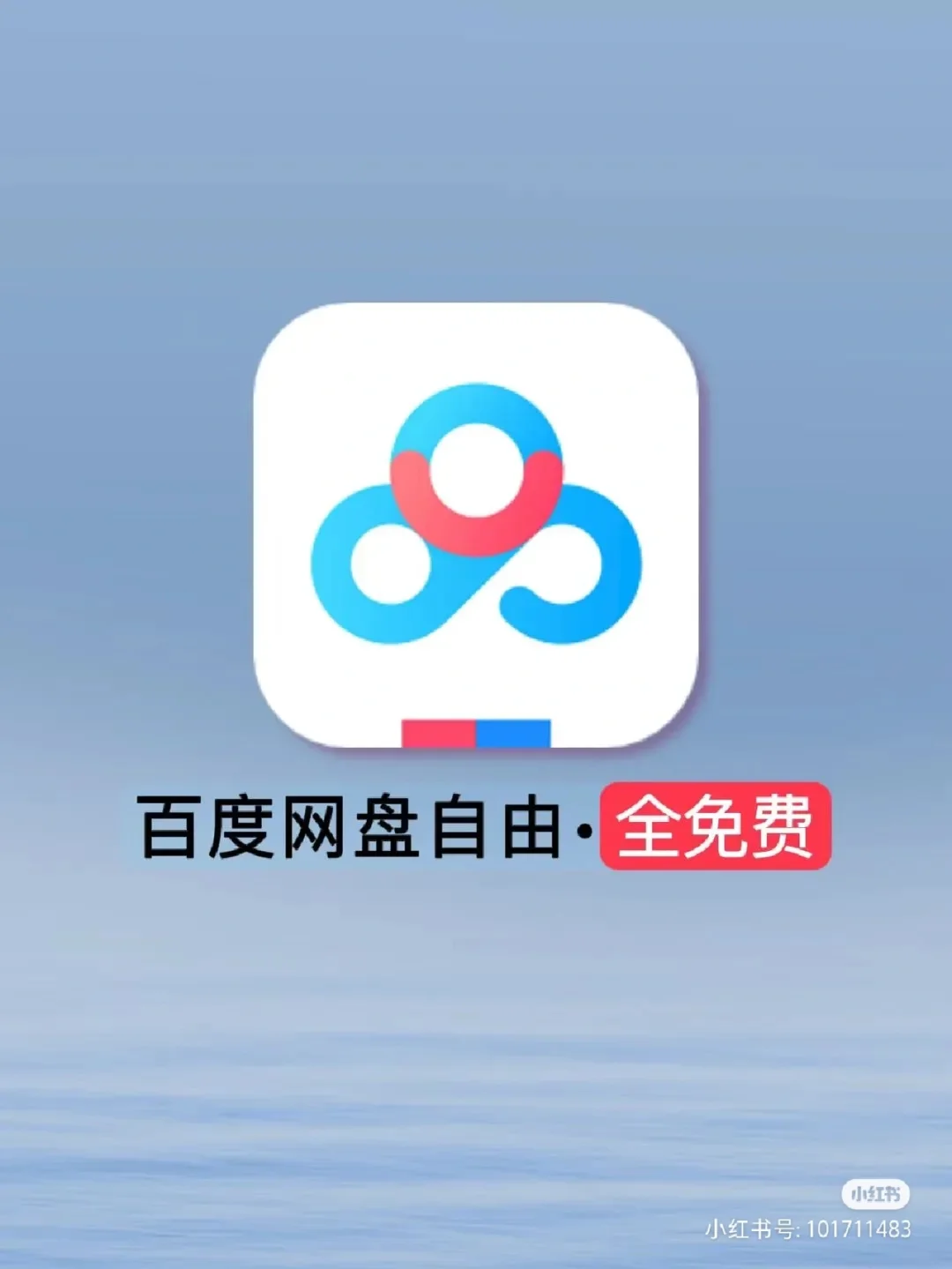 手机百度云网页版百度云网页版登录入口