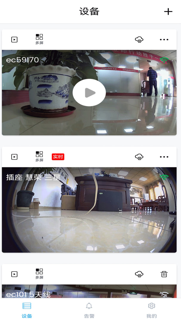 appeyes版本安卓版的简单介绍-第2张图片-太平洋在线下载 appeyes版本安卓版的简单介绍-第2张图片-太平洋在线下载